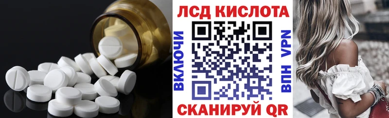 Лсд 25 экстази кислота  Нязепетровск 