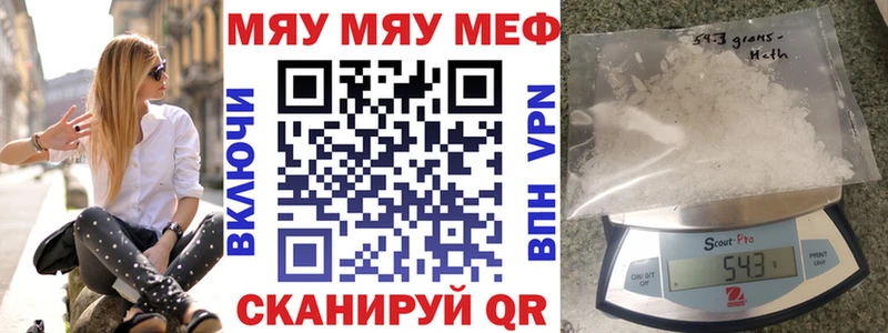 Мефедрон кристаллы  Нязепетровск 